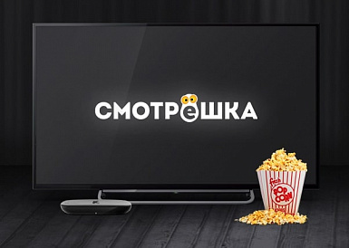Смотрешка, Луза Смотрешка, Луза